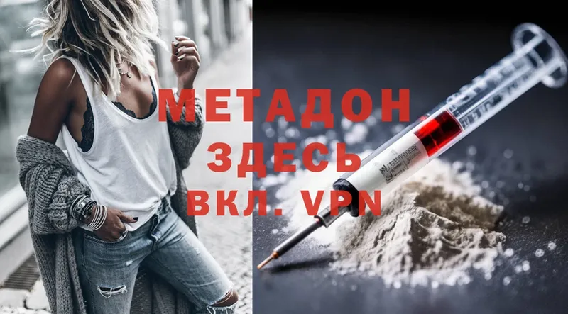 МЕТАДОН methadone  Дедовск 